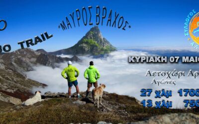 1ο ΠΙΝΟΒΟ TRAIL “Μαύρος Βράχος”