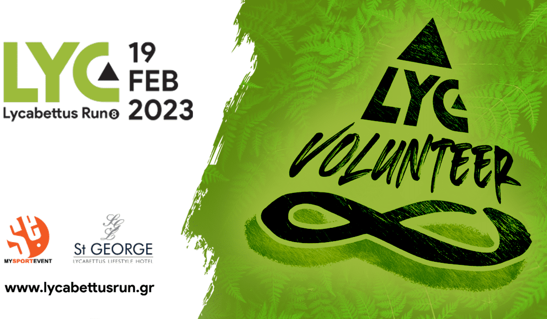 8th Lycabettus Run – Εθελοντής στην κορυφή της πόλης