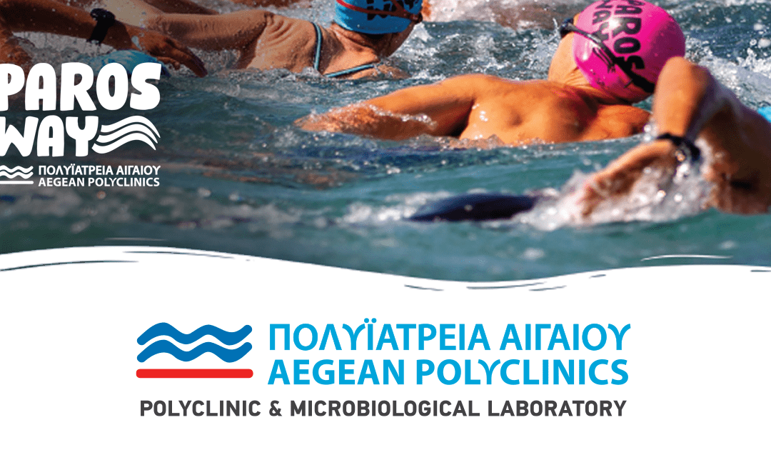 Τα Πολυϊατρεία Αιγαίου Ονομαστικός και Μέγας Χορηγός του 2nd Paros Way
