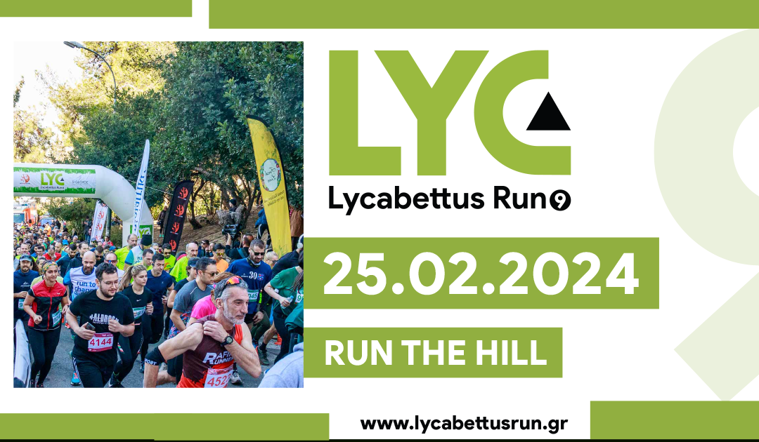 Το 9ο Lycabettus Run έρχεται στις 25 Φεβρουαρίου 2024!