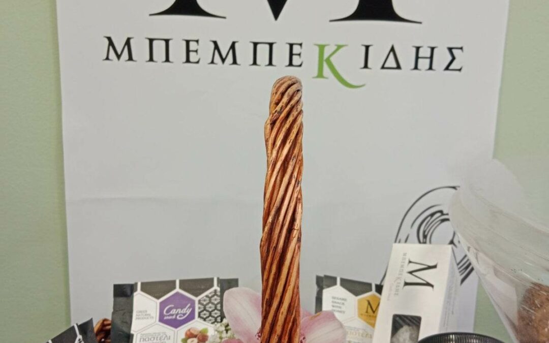 Αποτελέσματα Give Away Μπεμπεκίδη