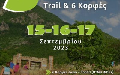 5ο “Νάουσα Βέρµιο” Trail   &  1ο “6 Κορφές” Marathon