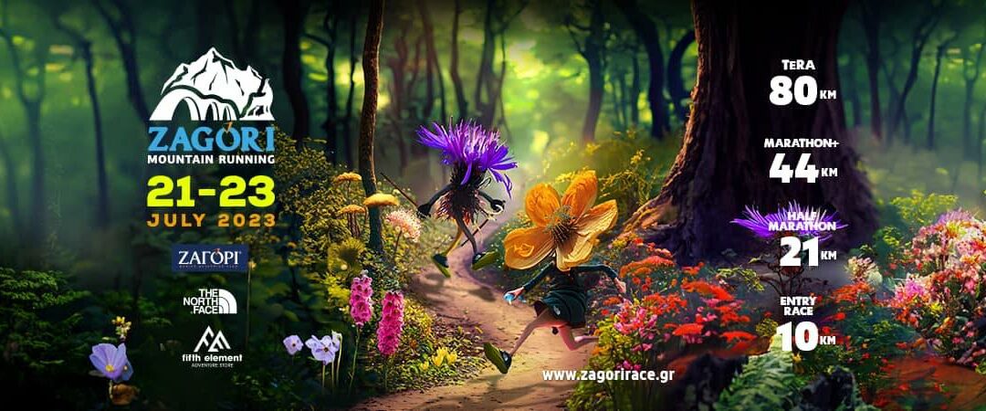 Live αποτελέσματα Zagori Mountain Running