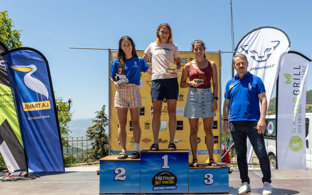 Με μεγάλη επιτυχία και ρεκόρ ο 12ος  FAETHON