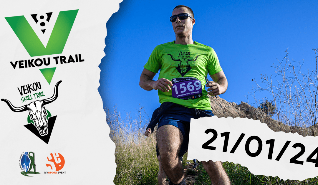 8o Veikou Trail-Stop-21 Ιανουαρίου 2024-Stop- Σημειώσατε-Ημερομηνία-Stop