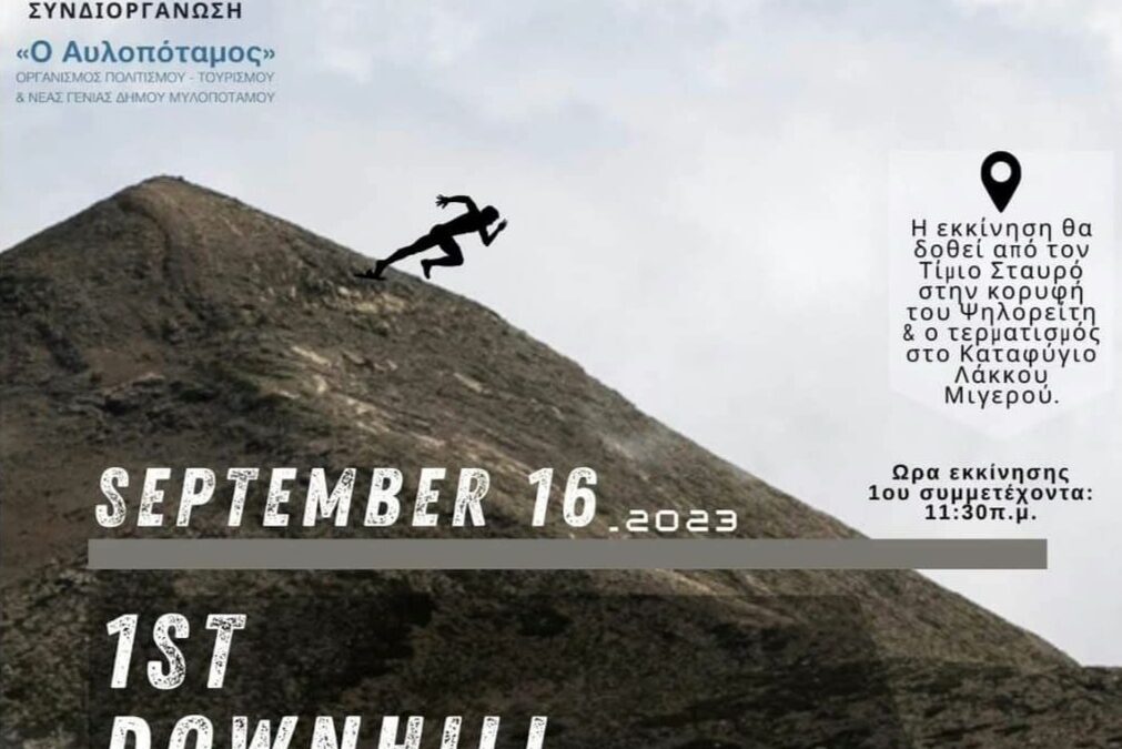 1st Downhill Psiloritis Trail