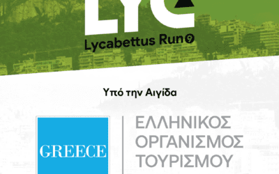 Υπό την Αιγίδα του Ε.Ο.Τ. το 9ο Lycabettus Run