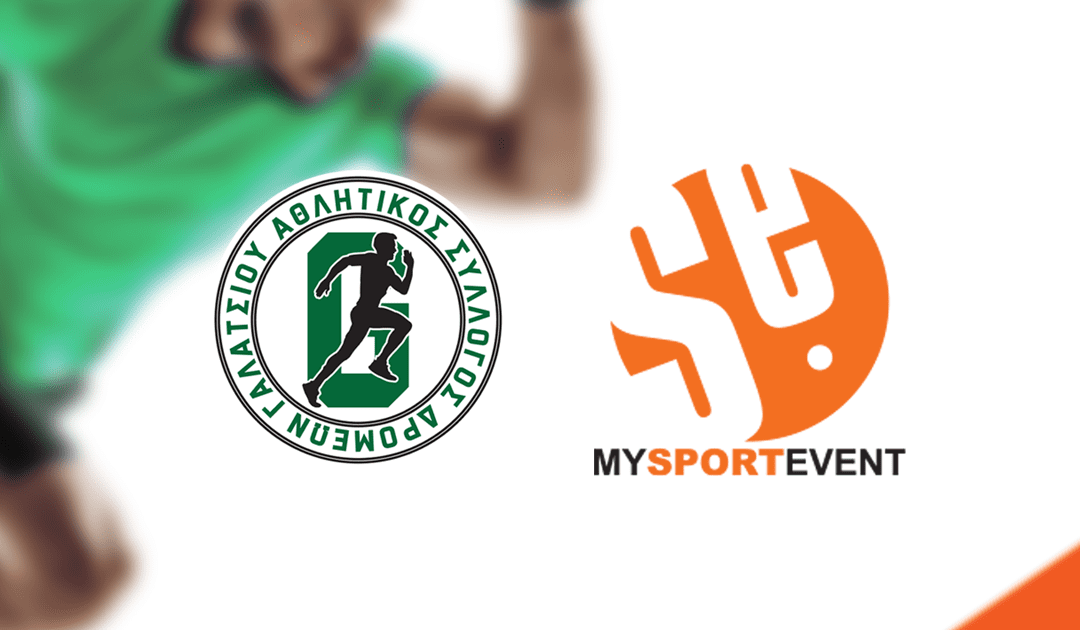 Συνεργασία MySportEvent και Galatsi Runners