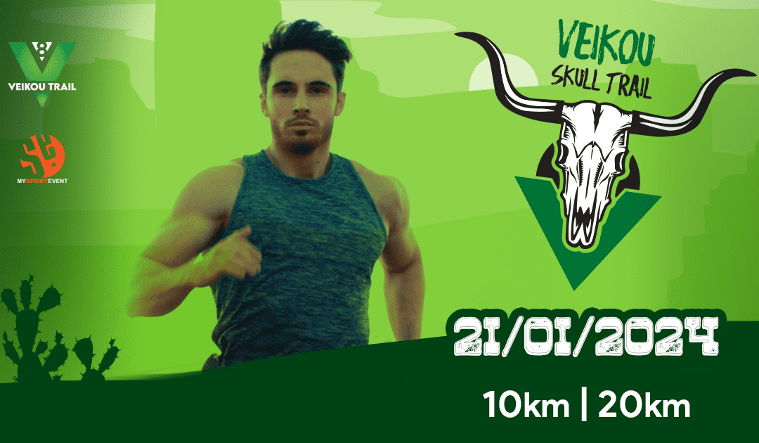 Η «Άγρια Δύση» του Veikou Skull Trail σε περιμένει!!!