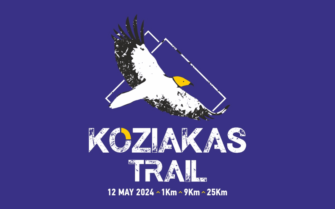 1ος Koziakas Trail στις 12 Μαϊου 2024