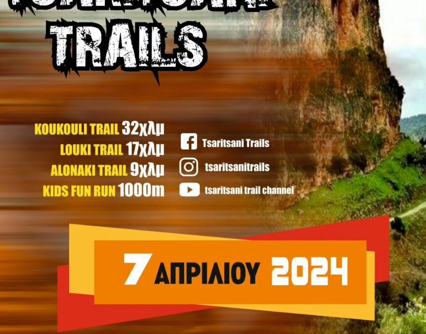 Tsaritsani Trails, Τεχνική Ενημέρωση