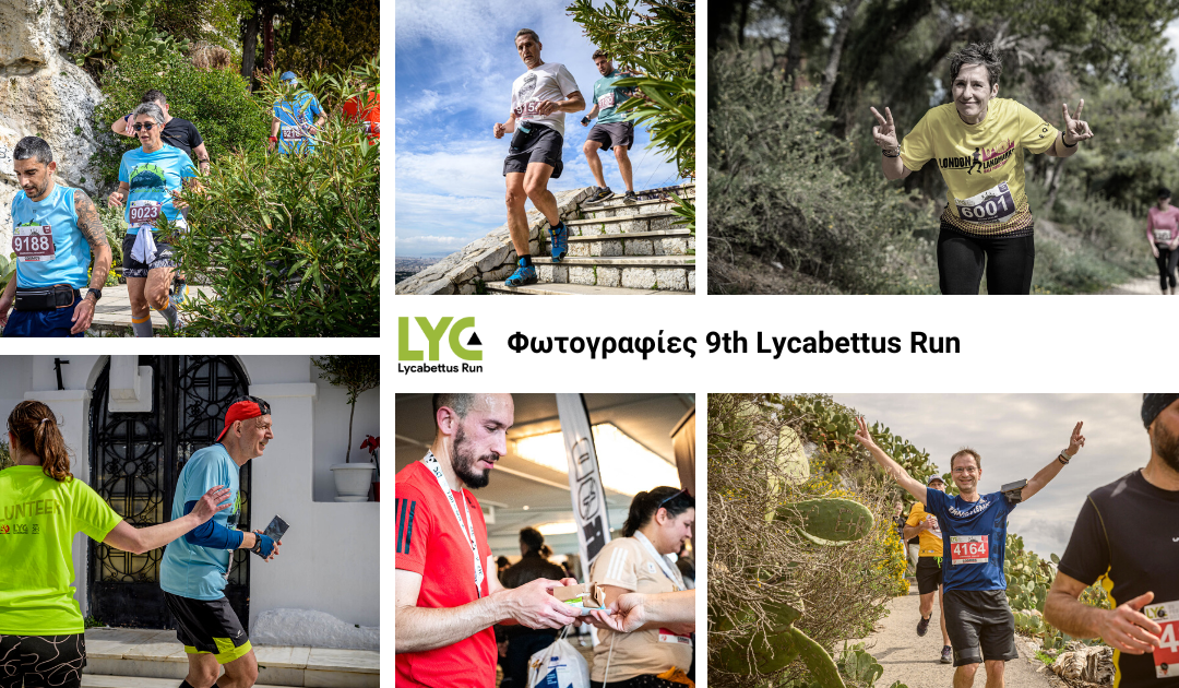 9th LycabettusRun– οι φωτογραφίες είναι στον αέρα!!!