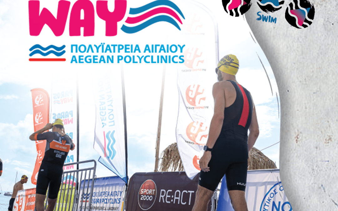 ΔΕΛΤΙΟ ΤΥΠΟΥ – 3ο Paros Way – Πολυϊατρεία Αιγαίου