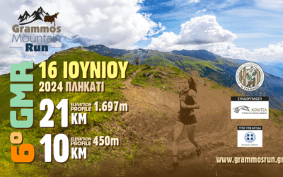 6ο Grammos Mountain Run