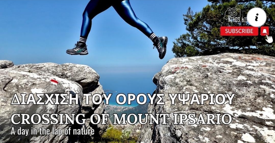 Διάσχιση Υψάριου Όρους Θάσου, Νίκος Κίτρινος