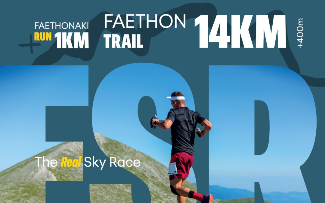 Το Πρόγραμμα του 13ου FAETHON SKY RACE «ΑΠΟΣΤΟΛΟΣ ΤΣΟΥΡΕΚΑΣ»13 – 14 Ιουλίου 2024