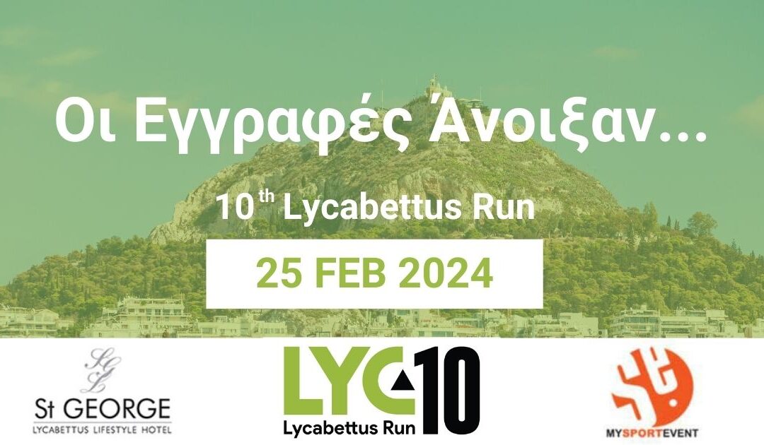 Επετειακό 10ο Lycabettus Run – Οι εγγραφές άνοιξαν