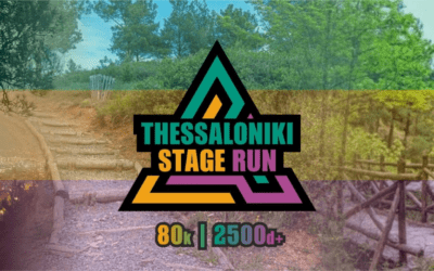 Give Away Thessaloniki Stage Run