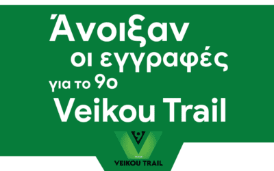 Άνοιξαν οι εγγραφές για το 9th Veikou Trail