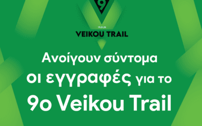 Ανοίγουν σύντομα οι εγγραφές για το 9th Veikou Trail