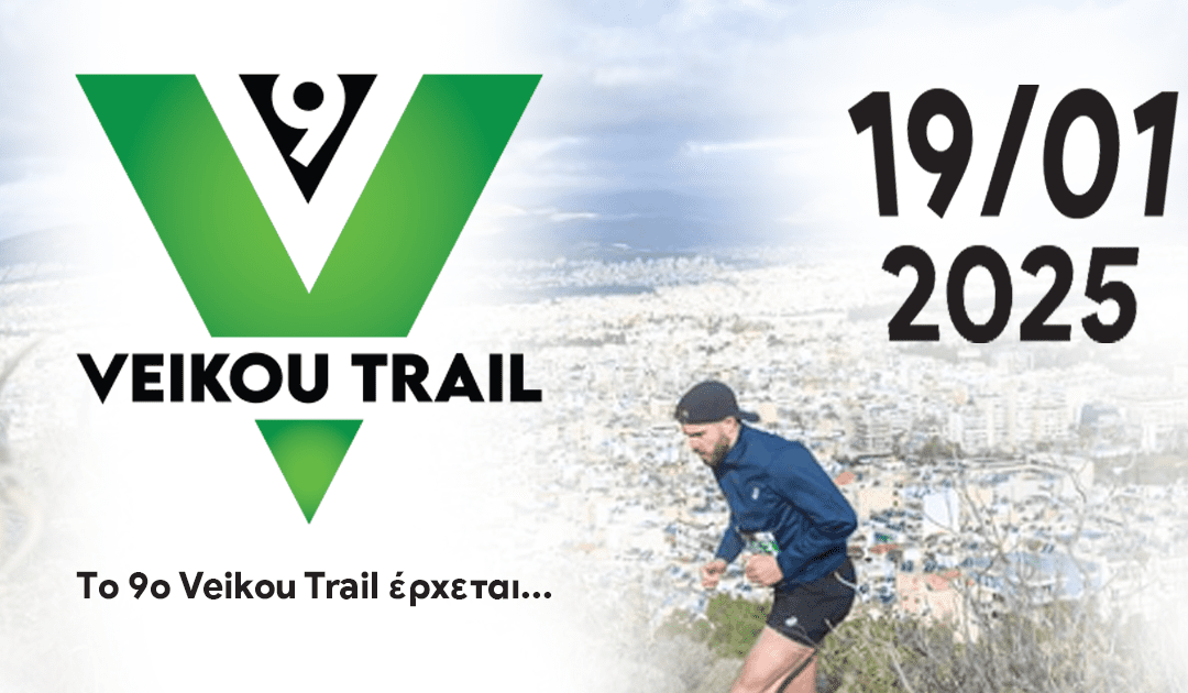 9ο Veikou Trail, Κυριακή 19 Ιανουαρίου 2025