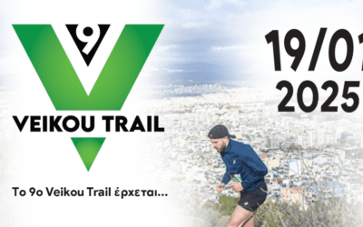 9ο Veikou Trail, Κυριακή 19 Ιανουαρίου 2025