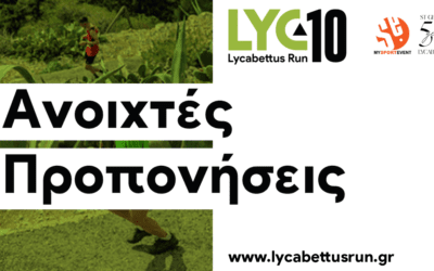 10th LycabettusRun– Ανοιχτές προπονήσεις