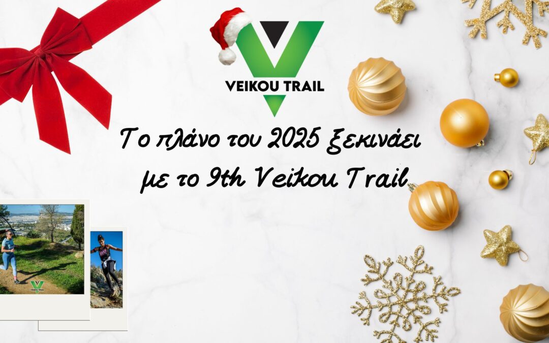 Το πλάνο του 2025 ξεκινάει με το 9th Veikou Trail