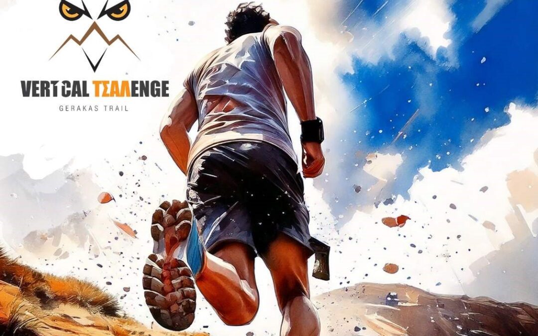 Vertical Τσαλenge & Gerakas Trail ανεβάζουν τους παλμούς στα ύψη στις 30 Μαρτίου, Ε.Ο.Σ. Ξάνθης