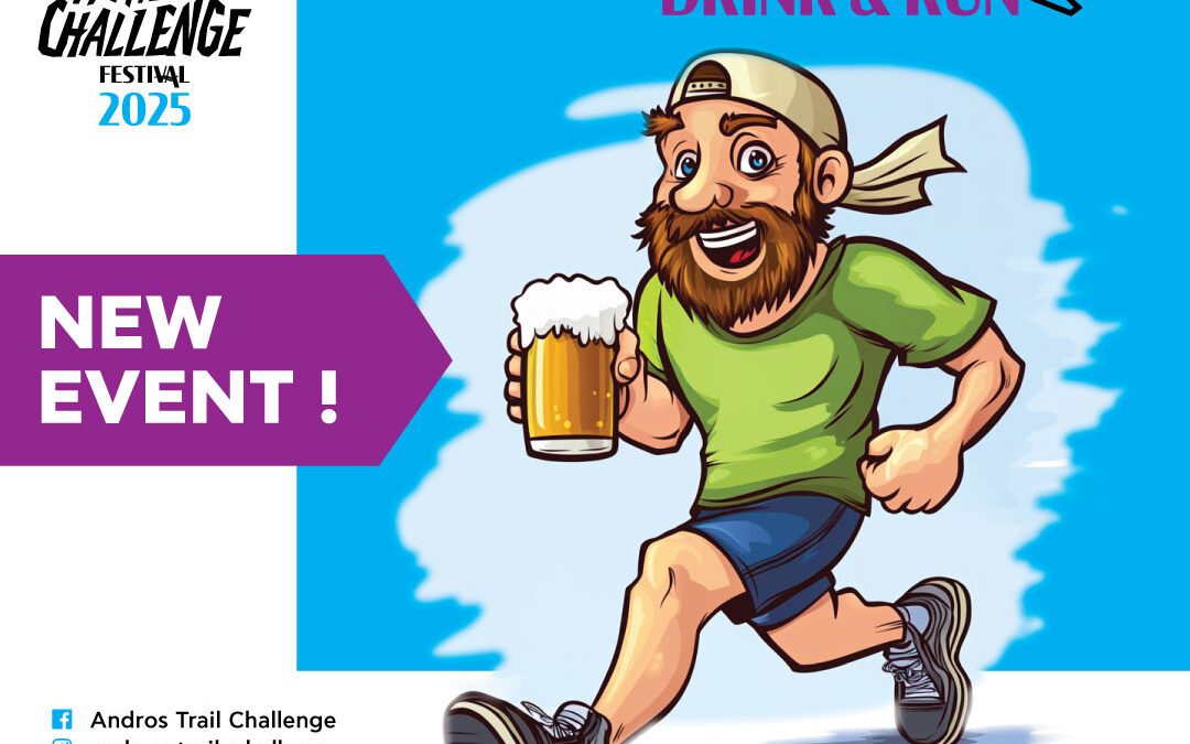 Drink & Run: Ένας αγώνας που συνδυάζει το τρέξιμο με την… μπύρα!