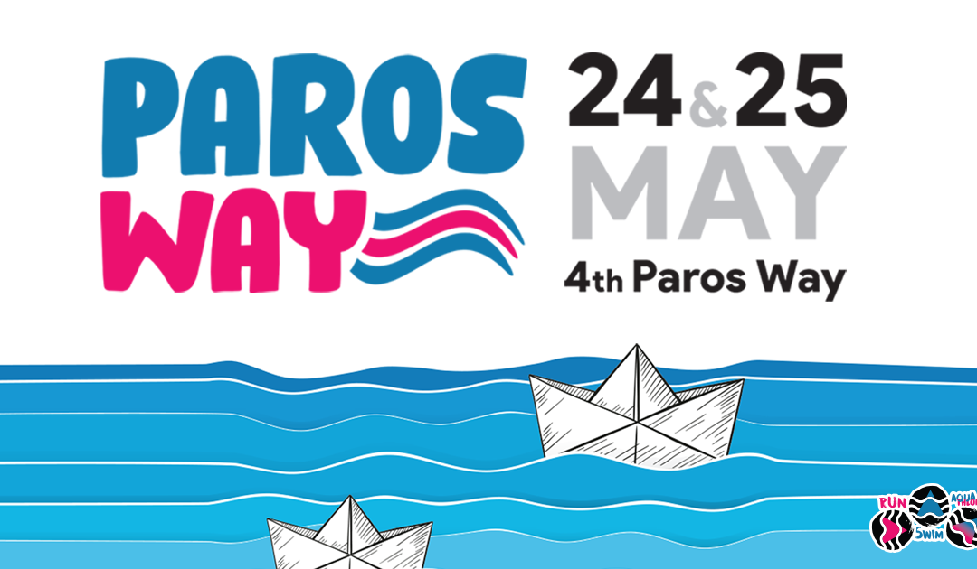 Προκήρυξη 4th Paros Way