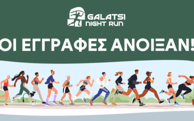 Άνοιξαν οι εγγραφές για το 2ο Galatsi Night Run