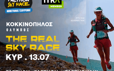 Faethon Skyrace, μεταφορά αθλητών από Θεσσαλονίκη