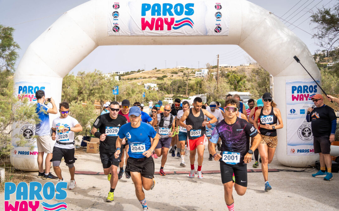 4th Paros Way – Διπλώματα συμμετοχής και το επίσημο βίντεο της διοργάνωσης