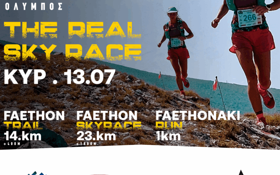 Πολύ πλούσιο και αναβαθμισμένο το φετινό Πακέτο Παροχών του Faethon Skyrace «ΑΠΟΣΤΟΛΟΣ ΤΣΟΥΡΕΚΑΣ» 2025