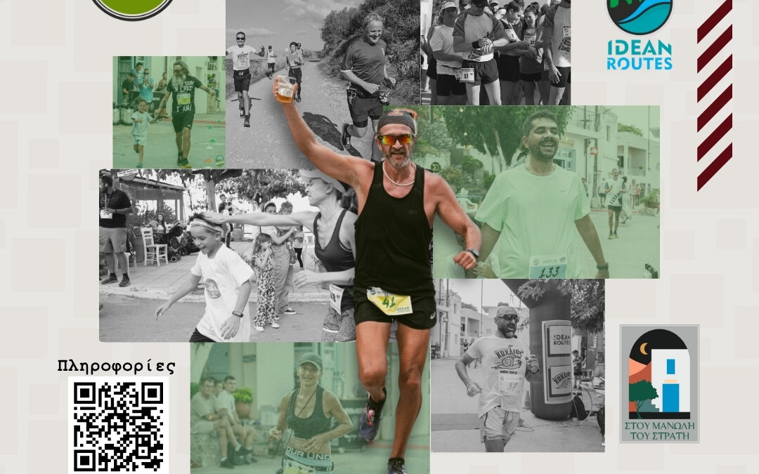 ΔΕΛΤΙΟ ΤΥΠΟΥ Ορεινές Διαδρομές Βοριτσίου 2025 – 10 Χρόνια μονοπάτια στο βουνό, παρέα και γιορτή!