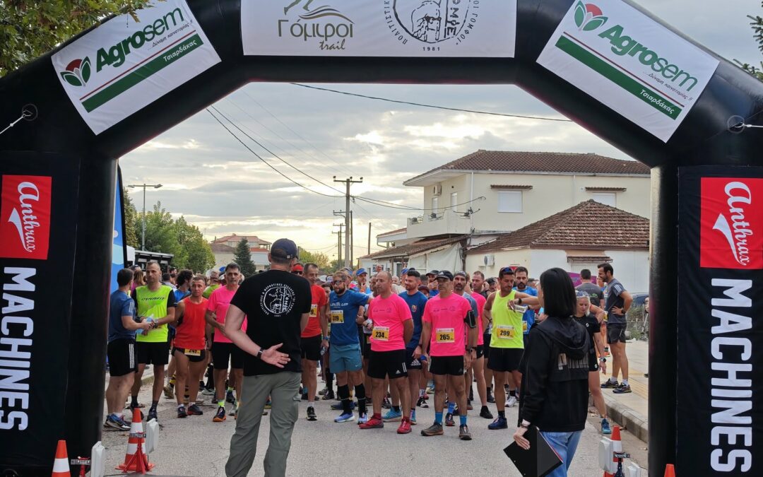 Άνοιξαν οι εγγραφές για τον 3ο αγώνα Γόμφοι Trail