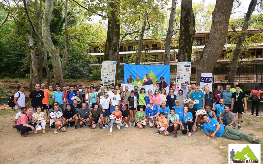 7ο Νάουσα Βέρμιο Trail 2025 – Ευχαριστούμε τους ανθρώπους μας!