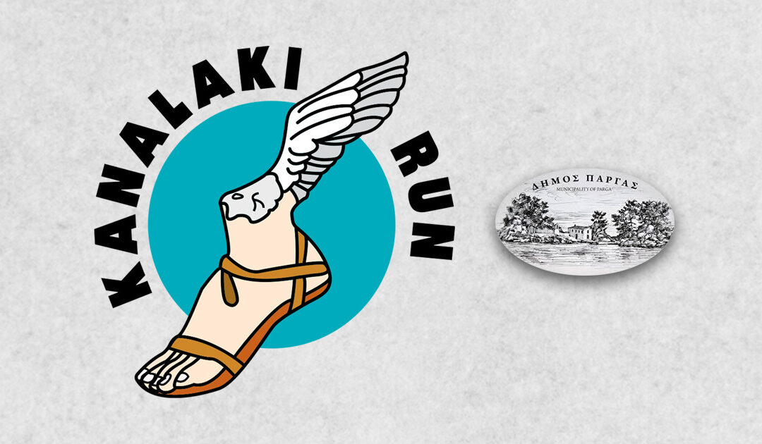 Στις 25 Ιανουαρίου 2026 το 2ο KANALAKI RUN