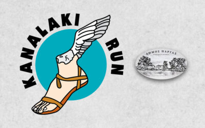Στις 25 Ιανουαρίου 2026 το 2ο KANALAKI RUN