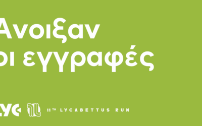 Οι εγγραφές για το 11th Lycabettus Run έχουν ανοίξει