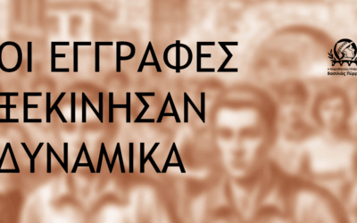 Δυναμικά ξεκίνησαν οι εγγραφές για τον 1ο Μαραθώνιο Ηπείρου – Βασιλιάς Πύρρος