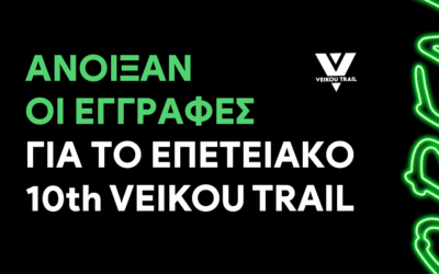 Άνοιξαν οι εγγραφές για το επετειακό 10th Veikou Trail