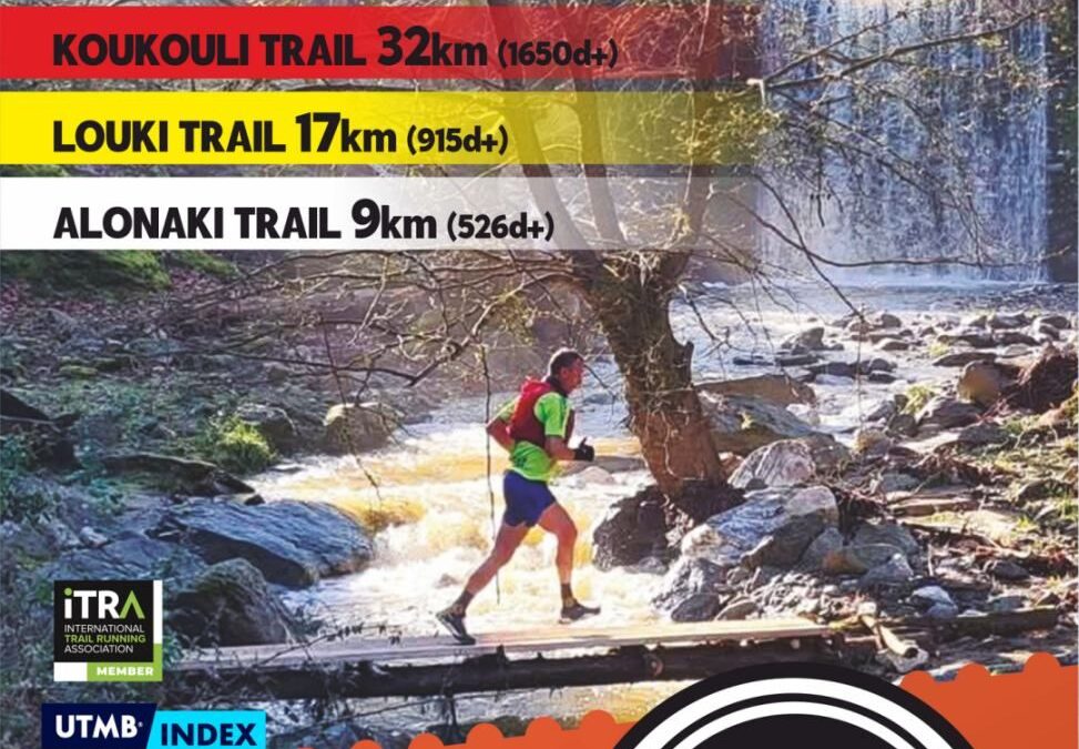 Tsaritsani Trails 05 Απριλίου 2026 