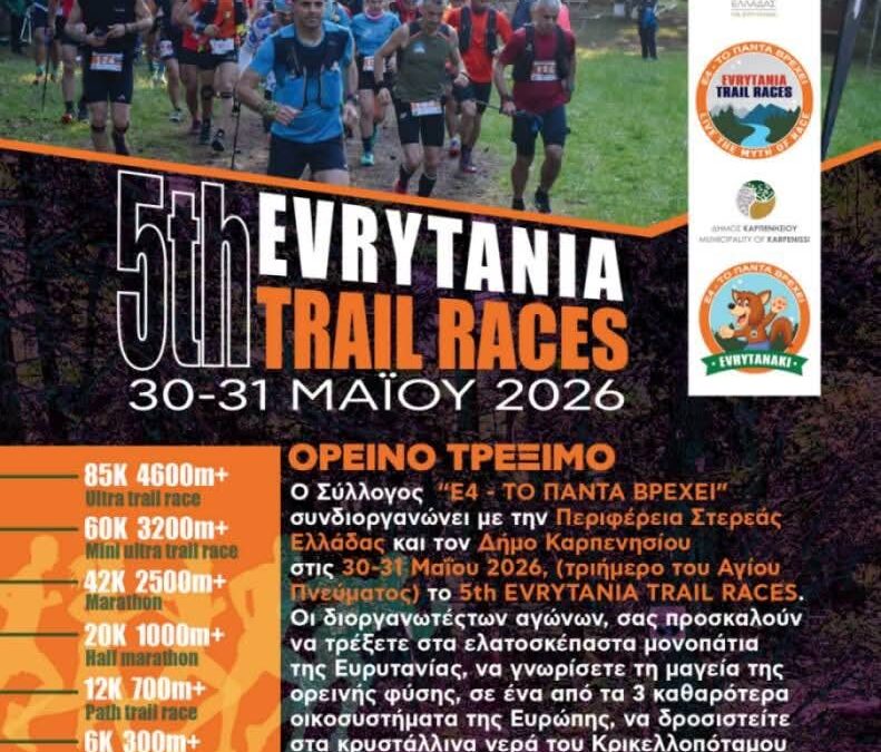 Άνοιξαν οι εγγραφές του 5th «Evrytania Trail Races»