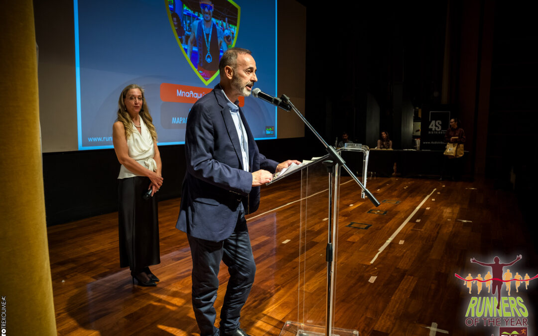 5ο Runners Of The Year 2025