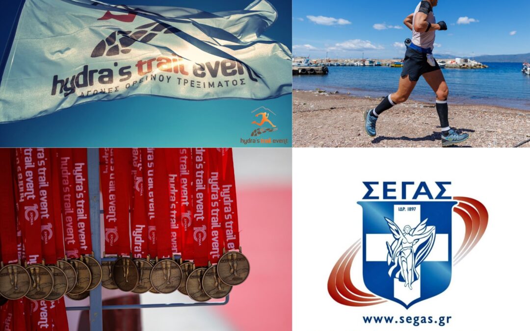 Hydra’s Trail Event 2026 & Πανελλήνιο Πρωτάθλημα Ορεινού Δρόμου