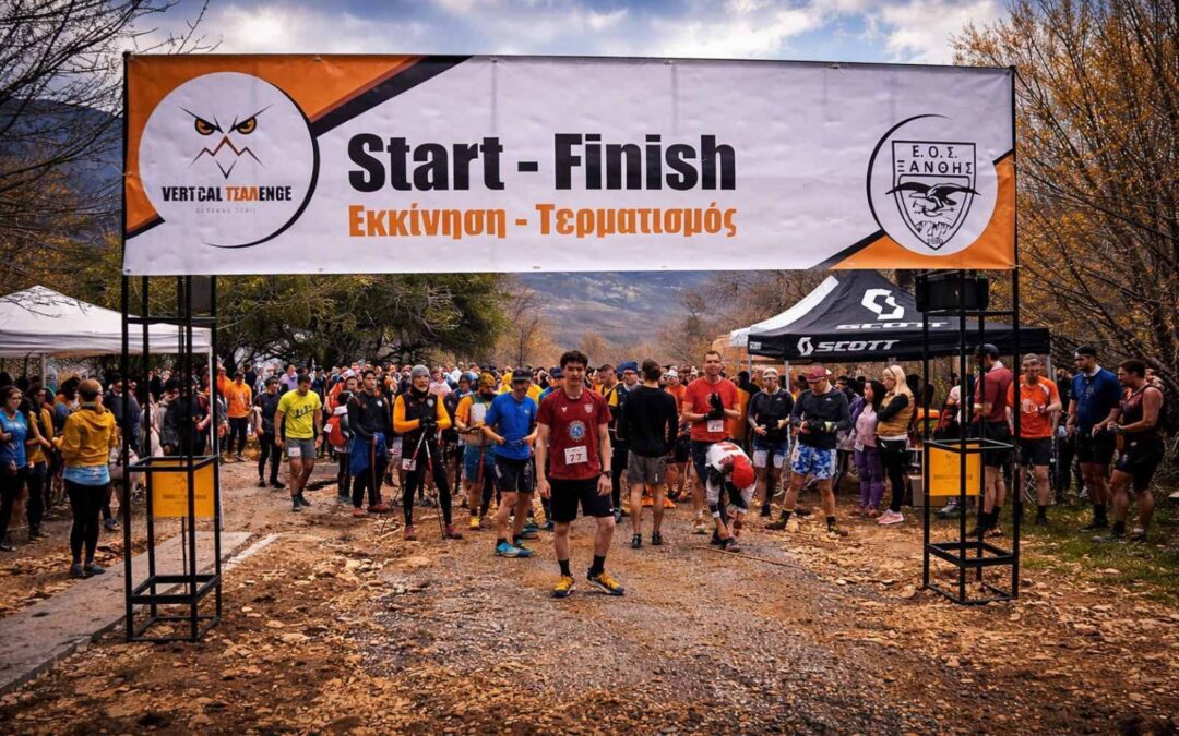 Με απόλυτη επιτυχία οι ορεινοί αγώνες Vertical Τσαλenge,Gerakas Trail, Gerakas Path από τον ΕΟΣ Ξάνθης-αποτελέσματα