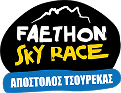 15ος Faethon Skyrace “Απόστολος Τσουρέκας”12 Ιουλίου 2026 Άνοιγμα εγγραφών 15 Απριλίου 2026