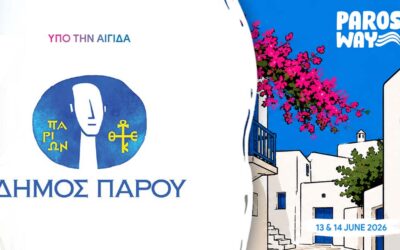 Υπό την Αιγίδα του Δήμου Πάρου το 5th Paros Way